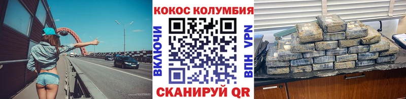 COCAIN Перу  Купить где  Городец 