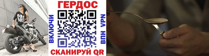 Купить  Городец  ГЕРОИН VHQ 