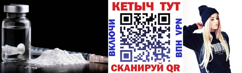 КЕТАМИН VHQ  Купить  Городец 