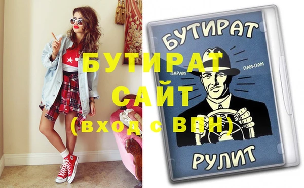 стафф Верхнеуральск