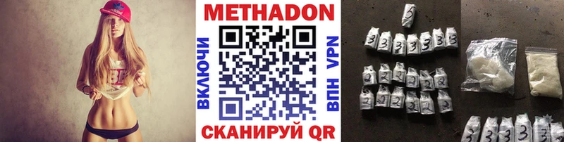 МЕТАДОН белоснежный  Купить закладки  Городец 